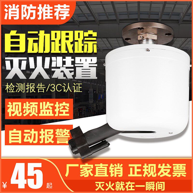 消防水炮全自动智能高压电动高空水炮认证自动跟射流踪灭火装置