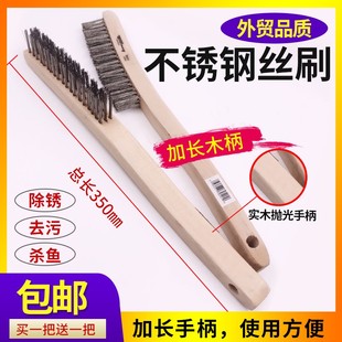 钢丝刷加长木柄不锈钢0.35调直丝除锈去污刷鱼鳞工业用大号铁刷子