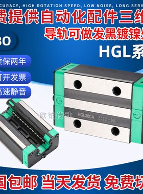 国产上银互换直线导轨滑块滑轨线规滑台HGL15 25 30 35 45 55CAHA