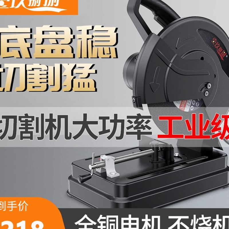 切割机大功率型材工业级多功能小型家用便携式钢材木工金属切管机