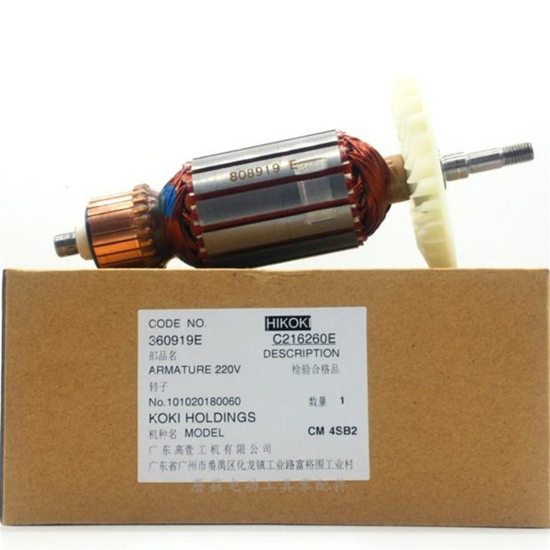 HIKOKI高壹 原日立 CM4SB2 云石机原厂转子可选配轴承碳刷新品