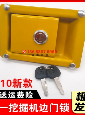 三一挖掘机配件 SY135 195 205 215 245 265 365 485侧门 边门锁