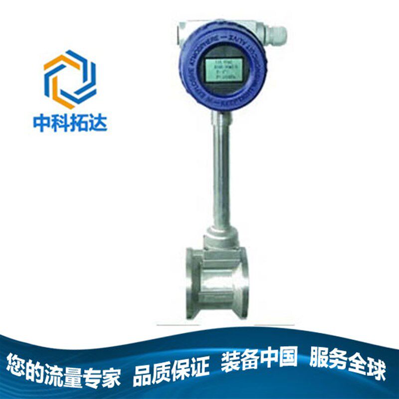 蒸汽计量表过热饱和压缩空气锅炉发生炉气体暖气涡街流量计