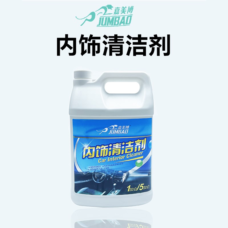 台湾嘉美博内饰清洗剂多功能泡沫清洁剂 龙卷风清洗液消毒液水