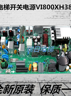 新品广日立电梯配件广日电梯电源AVR抱闸电源VI800XH380A/24V/110