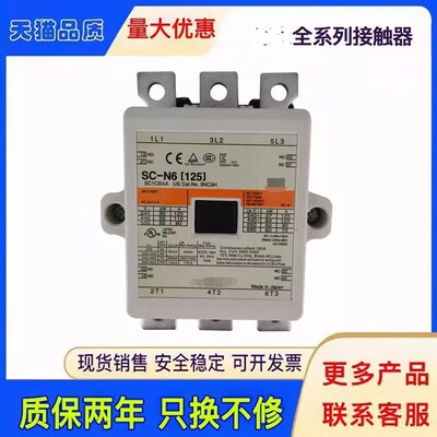 正品交流接触器SC-N6 [125] SC1CBAA N5 N7 N8 N10 N11 N12 6