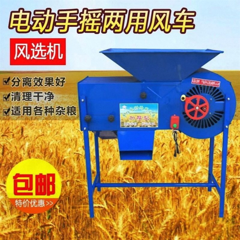 风选机扬场机电动粮食分离机旋转谷物除杂风车扬场风扇加大筛选机
