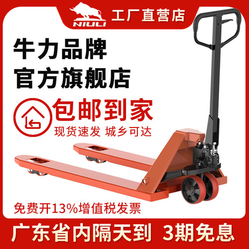 牛力PU轮叉车手动液压升降搬运车地牛托盘加长手拉插车手推油压车