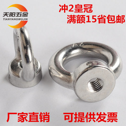 正宗 316不锈钢吊环螺母/吊母/环型螺帽 M6M8M10M12M16M20M24M30