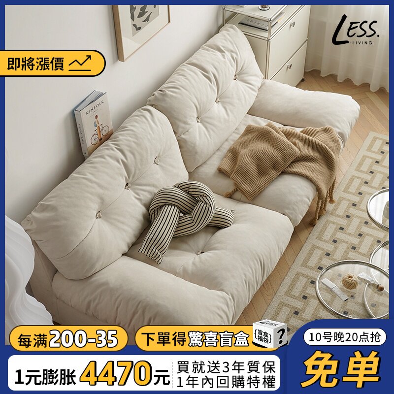 less living云朵沙发Milano客厅现代简约小户型奶油风科技布沙发