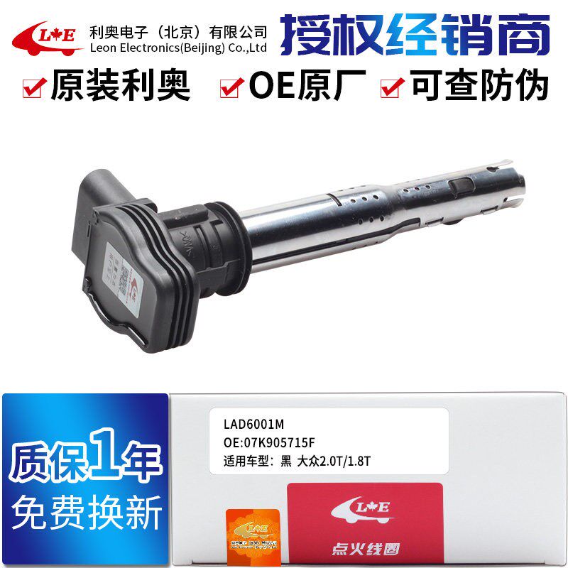 适配奥迪A3A4LA5A8LQ3Q5RS3TTS点火线圈原厂原装高压包07K905715F