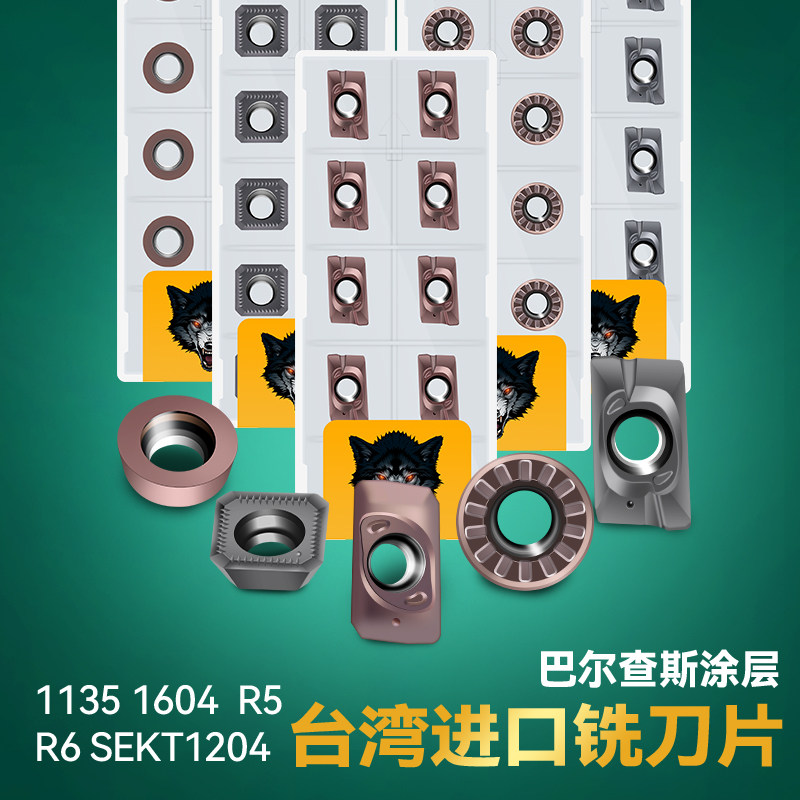 APMT1135 1604 1003 1204数控铣床铣刀片不锈钢钢件R5/6/0.8刀粒