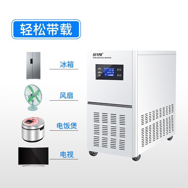太阳能发电系统家用48v转220v离网逆控一体机2000w光伏发电板设备