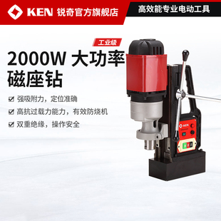 锐奇台钻大功率磁座钻孔机磁性电钻取芯6032 6049N空心床钻 6038