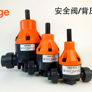 valve DN65 高品质塑料背压阀 75mm 2寸半 PVC溢流阀 safety