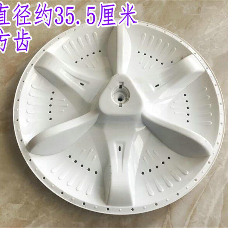 适用新乐 双桶半自动XPB75-8626SP洗衣机波轮盘 波轮 配件 方齿