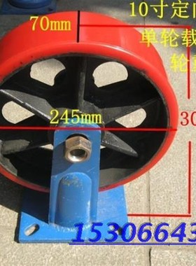 250mmX70mm重型铸铁红色聚氨酯定向工业脚轮万向刹车轮超重型滑轮