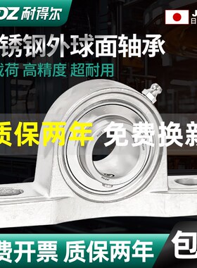 XUDZ 不锈钢外球面带座轴承 SUC202 SUCP202 精密高速 耐磨耐用