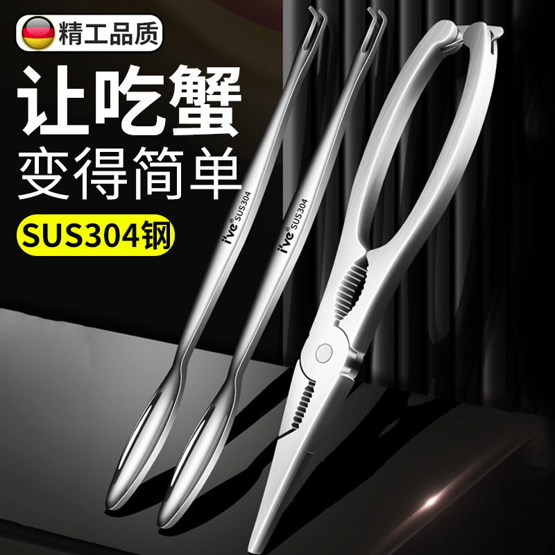 家用吃蟹工具剥螃蟹神器拆大闸蟹专用剪刀夹子蟹八件套装三件高端