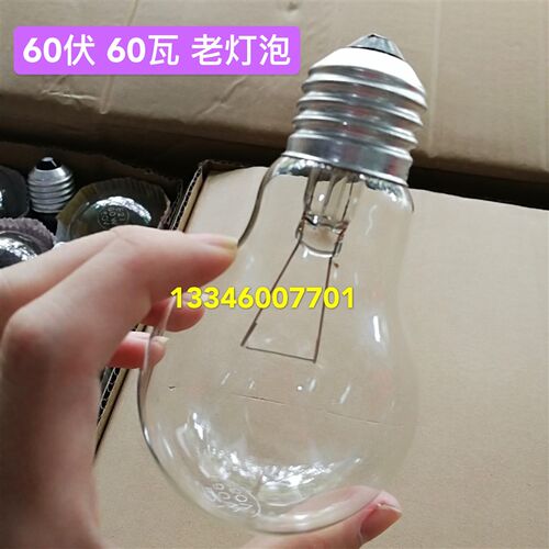 12v伏直流钨丝灯泡24v48v60v低压电瓶车蓄电池夜市摆地摊灯40w60w