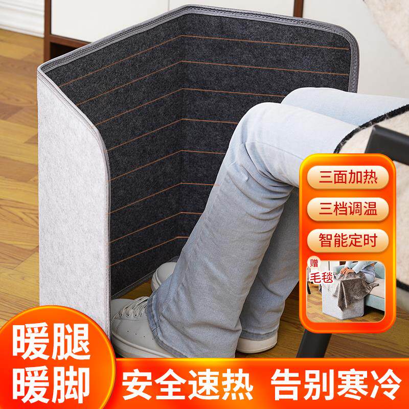 冬天暖腿神器暖脚宝办公桌下取暖碳晶插电加热脚垫节能三围取暖器