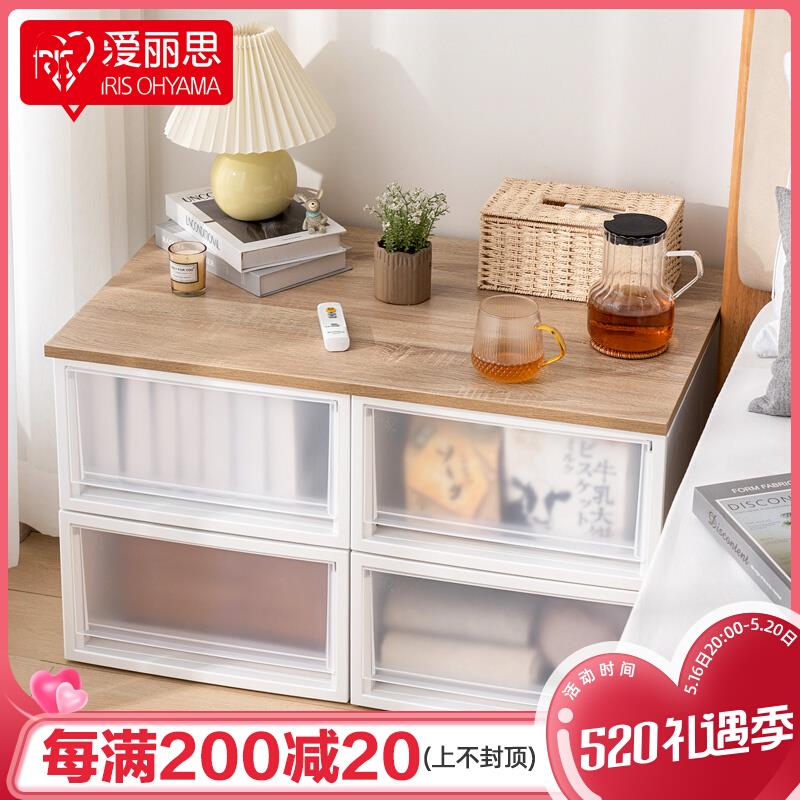 爱丽思收纳格子柜自由组合收纳衣柜桌下抽屉床头柜落地沙发柜边几