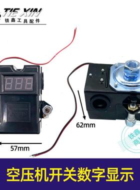 空压机开关数字显示卧式手柄开关0.8压力开关气泵开关空压机05459