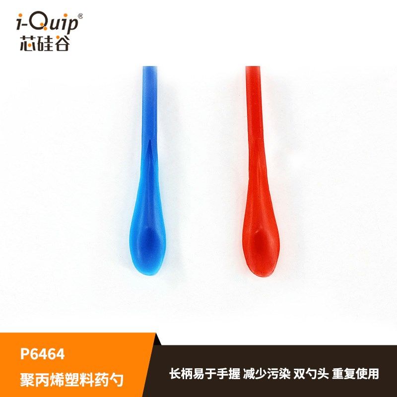 芯硅谷 P6464 聚丙烯塑料药勺 长柄双勺头 微量药匙 避免交叉污染,金属材料及制品,金属罐/桶/瓶,淘宝优惠券,粉丝福利购,淘宝优惠卷