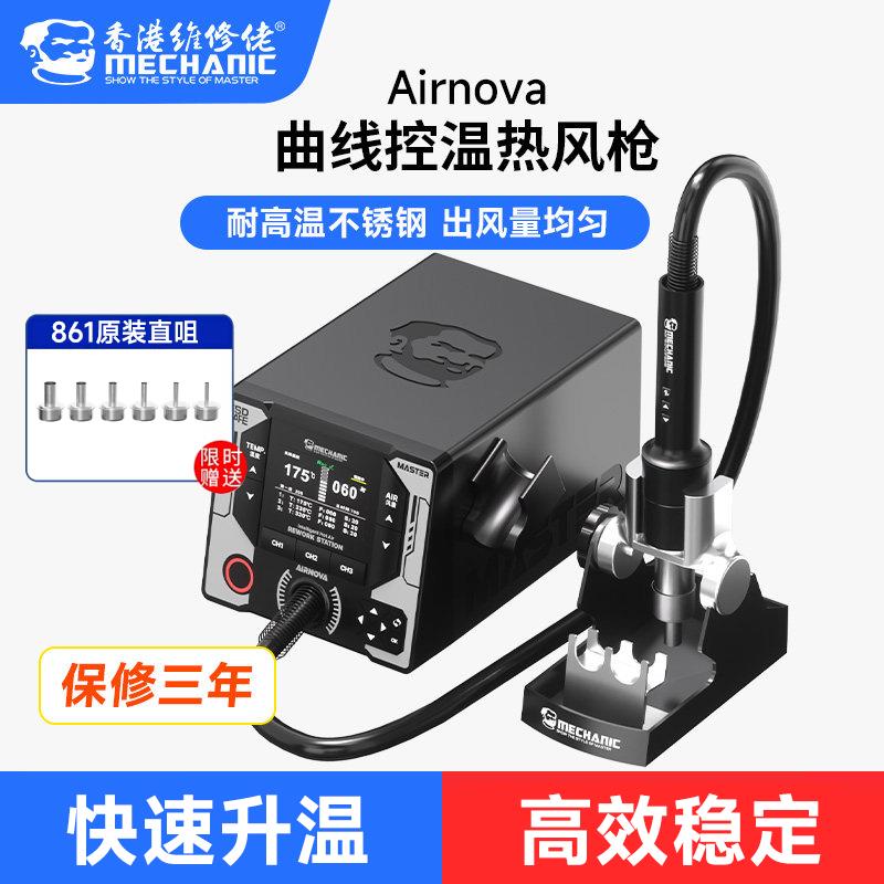维修佬曲线控温热风枪智能编程热风数显可调温拆焊台大功率耐高温