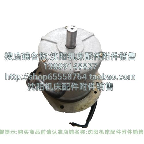 沈阳安阳CW61125 CW61100 JC02-21-2 快速电机 走刀电机 三友电机