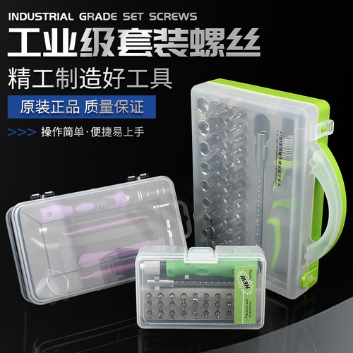 棘轮螺丝刀套组十字一字工业级强磁螺丝起子强磁家用省力多功能工