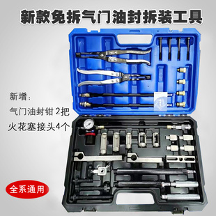 新款免拆气门油封拆装气门弹簧钳凡尔钳缸盖油封更换工具奔驰宝马