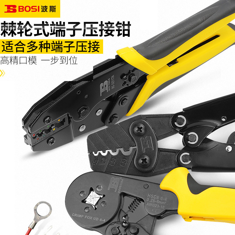 波斯压线钳冷压端子裸端子圆/ 叉形开口线鼻子电工棘轮压接钳套管