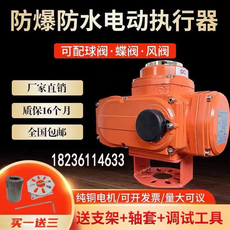 电动阀门可配蝶阀球阀开关型智能调节型LT05-200精小型电动执行器