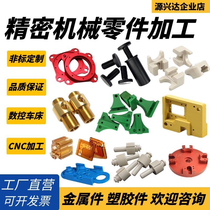 PEEK板POM加工尼龙棒PTFE铝合金PEI亚克力PVC塑料零件加工CNC定制,农机/农具/农膜,灌溉工具,淘宝优惠券,粉丝福利购,淘宝优惠卷