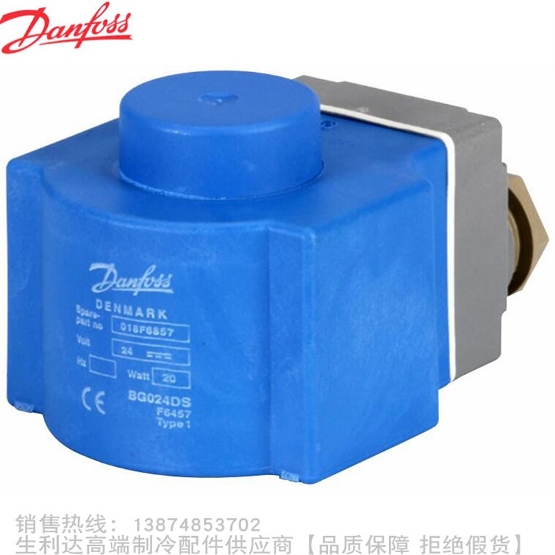 Danfoss/丹佛斯电磁阀线圈BG型BG230AS BG240AS BG380AS BG220BS