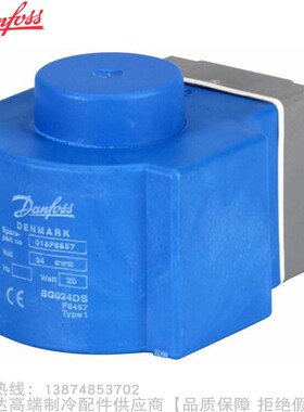 Danfoss/丹佛斯电磁阀线圈BG型BG230AS BG240AS BG380AS BG220BS