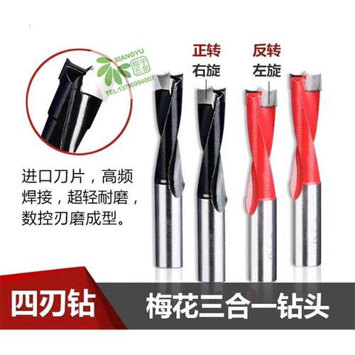 排钻钻头 木工排钻机钻头3.5-9.8x70mm开孔器正反 梅花非标排钻头