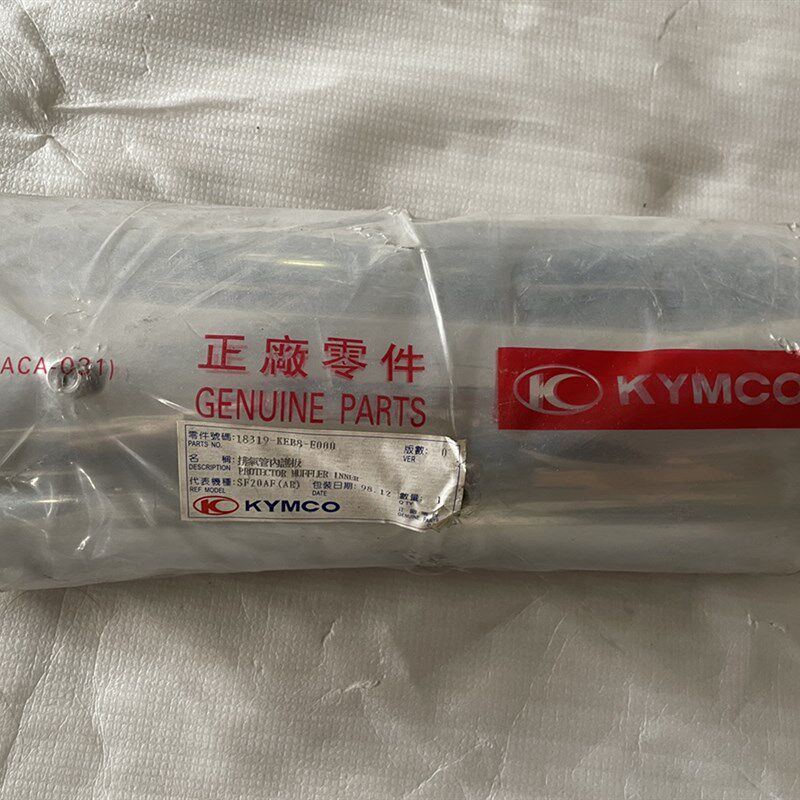 台湾原装光阳未来战士二冲程踏板车KEB8-100摩托车排气管护盖/个