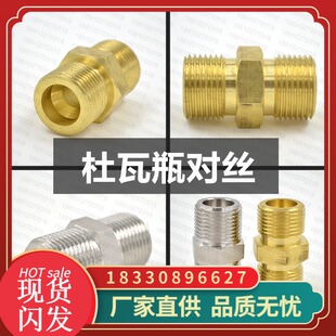 杜瓦瓶阀门对丝 杜瓦瓶瓶头配件大全