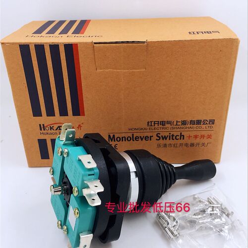 红开  十字摇杆开关配件 HKF4-11W-4L万向自复 11A-4L 自锁