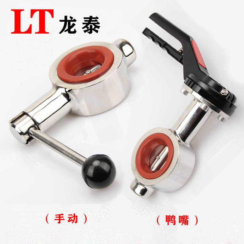 D71X鸭嘴对夹蝶阀304不锈钢手动卫生级广式抛光蝶阀50 65 80 100,农机/农具/农膜,灌溉工具,淘宝优惠券,粉丝福利购,淘宝优惠卷