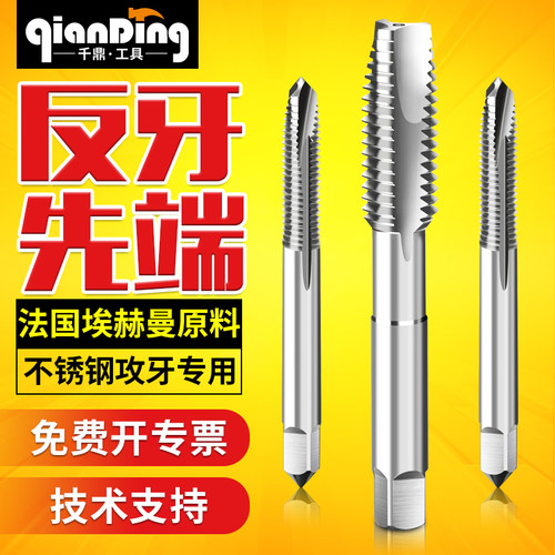 左牙先端丝攻M2 M3 M4 M5 M6 M7M8M10反牙机用丝锥替代OSG YAMAWA