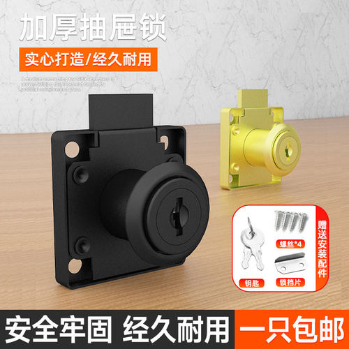 办公桌抽屉锁柜门锁暗装家用衣柜锁老式家具锁床头文件柜书柜子锁