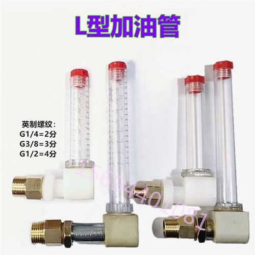 减速机配件L型加油管油位镜管状油标弯油管G1/4G3/8G1/2分3分4分
