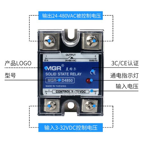 美格尔MGR-1单相固态继电器SSR-40DA D4840 直流控交流DC-AC 40A