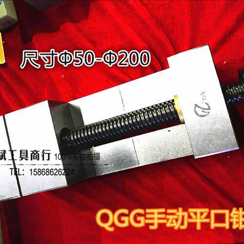 精密手动平口钳 QGG73 QGG80 QGG88 QGG100 QGG125 QGG150台虎钳