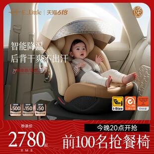 【618大促】逸乐途S8鲸智能通风新生婴儿童汽车安全座椅车载0-8岁