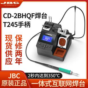 原装JBC245电烙铁苹 果手机维修CD-2SHQF可调精密CDEB一体式焊台