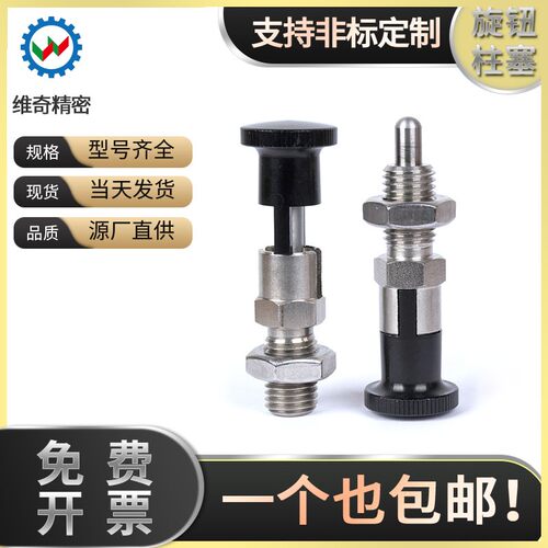 VCN210-CNK(圆)SXYAN SXYKN 不锈钢自锁旋钮柱塞细牙全金属分度销